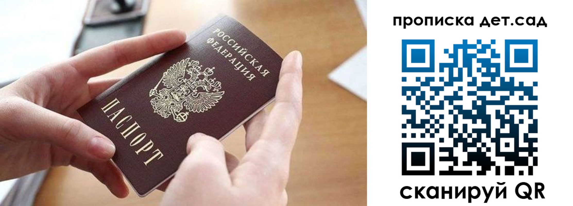купить прописку в Москве
