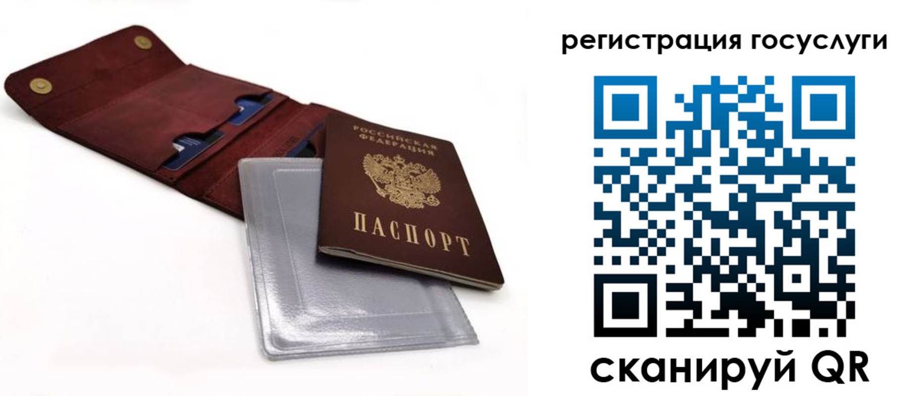 прописка в квартире в Москве